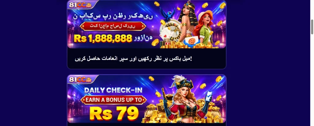 Promotional banner for 81cc Game showing the 30 percent first deposit bonus offer.